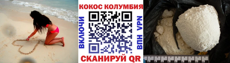 Кокаин 99%  где можно купить   Вельск 