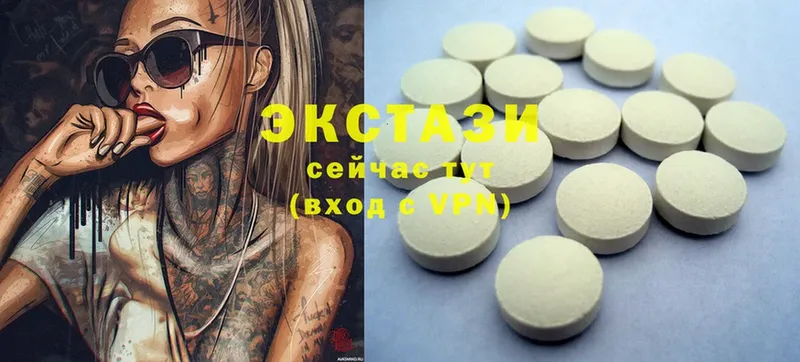 Ecstasy 300 mg  Вельск 