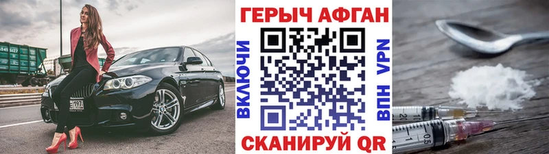 ГЕРОИН Heroin Вельск
