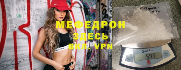 мяу мяу кристалл Беломорск