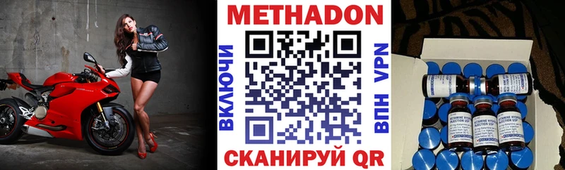 цена   Вельск  МЕТАДОН мёд 