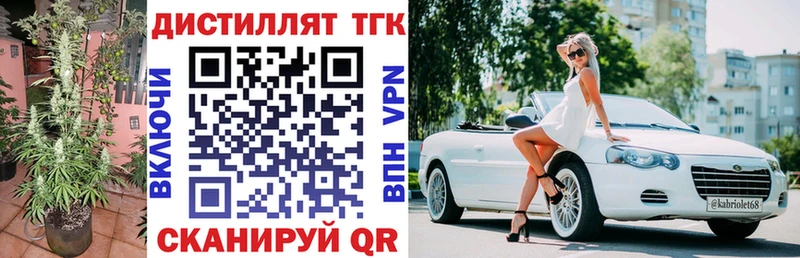 ТГК жижа  Вельск 